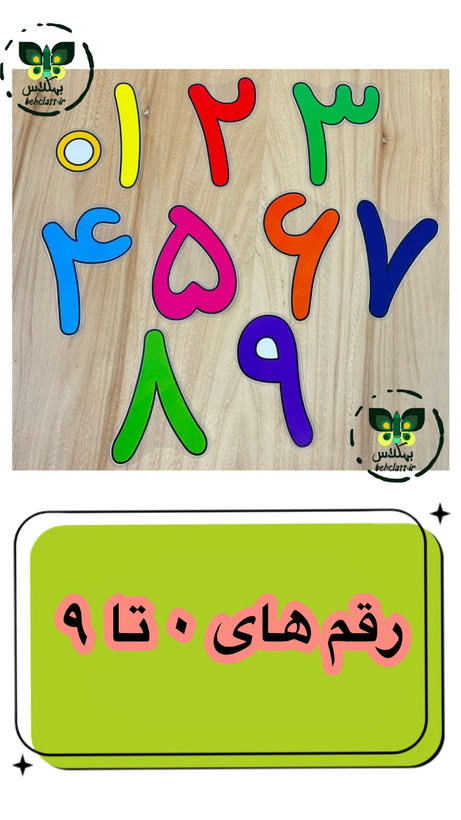 پکیج معلم کلاس اول