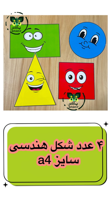 پکیج معلم کلاس اول