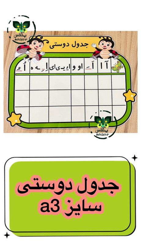 پکیج معلم کلاس اول