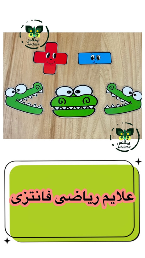 پکیج معلم کلاس اول