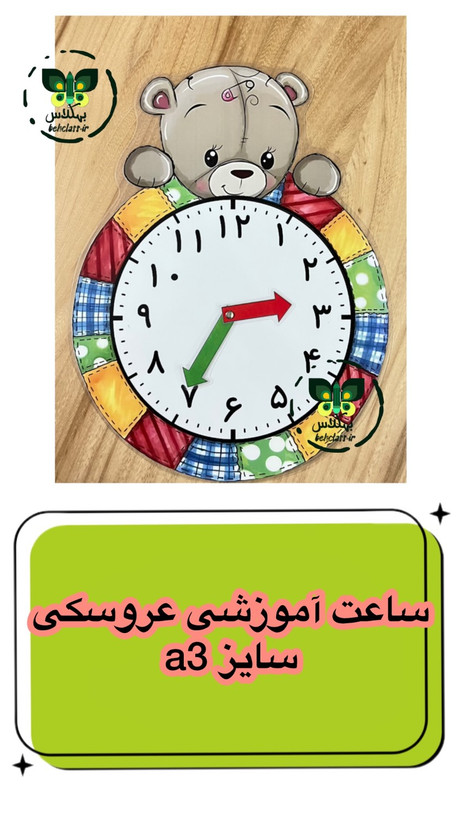 پکیج معلم کلاس اول