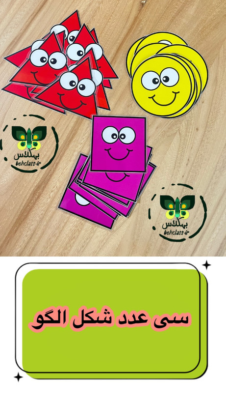 پکیج معلم کلاس اول