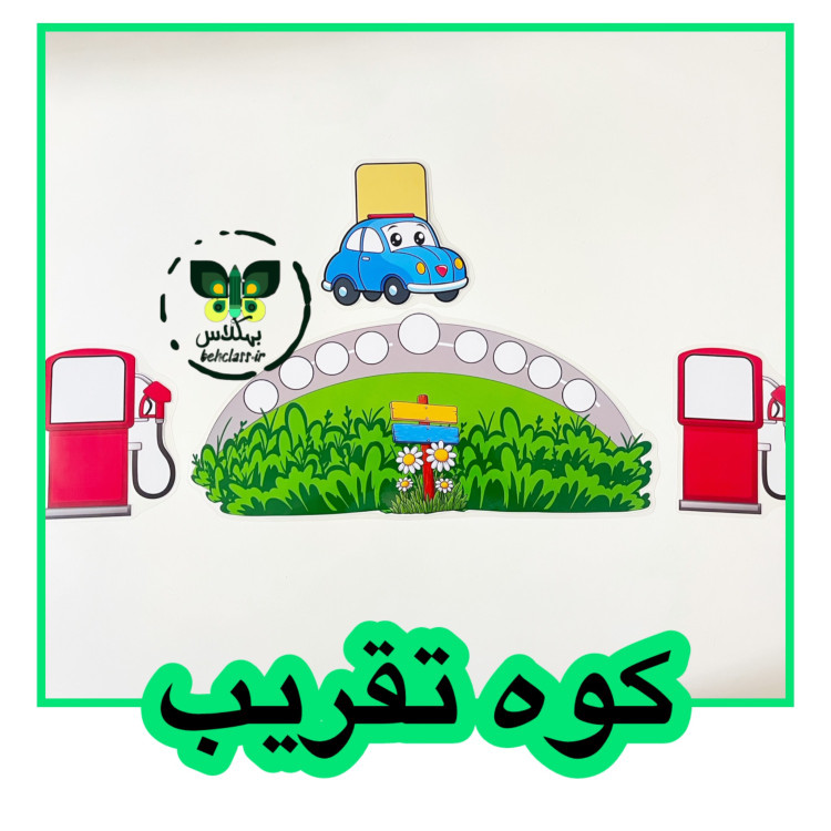 کوه تقریب لمینت شده و مگنتی